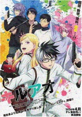 日本漫画 星轨列车 科幻题材封面