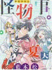 日本漫画 第七号球衣 运动竞技封面