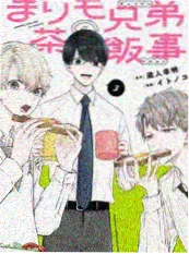 日本漫画 星轨列车 缩略图